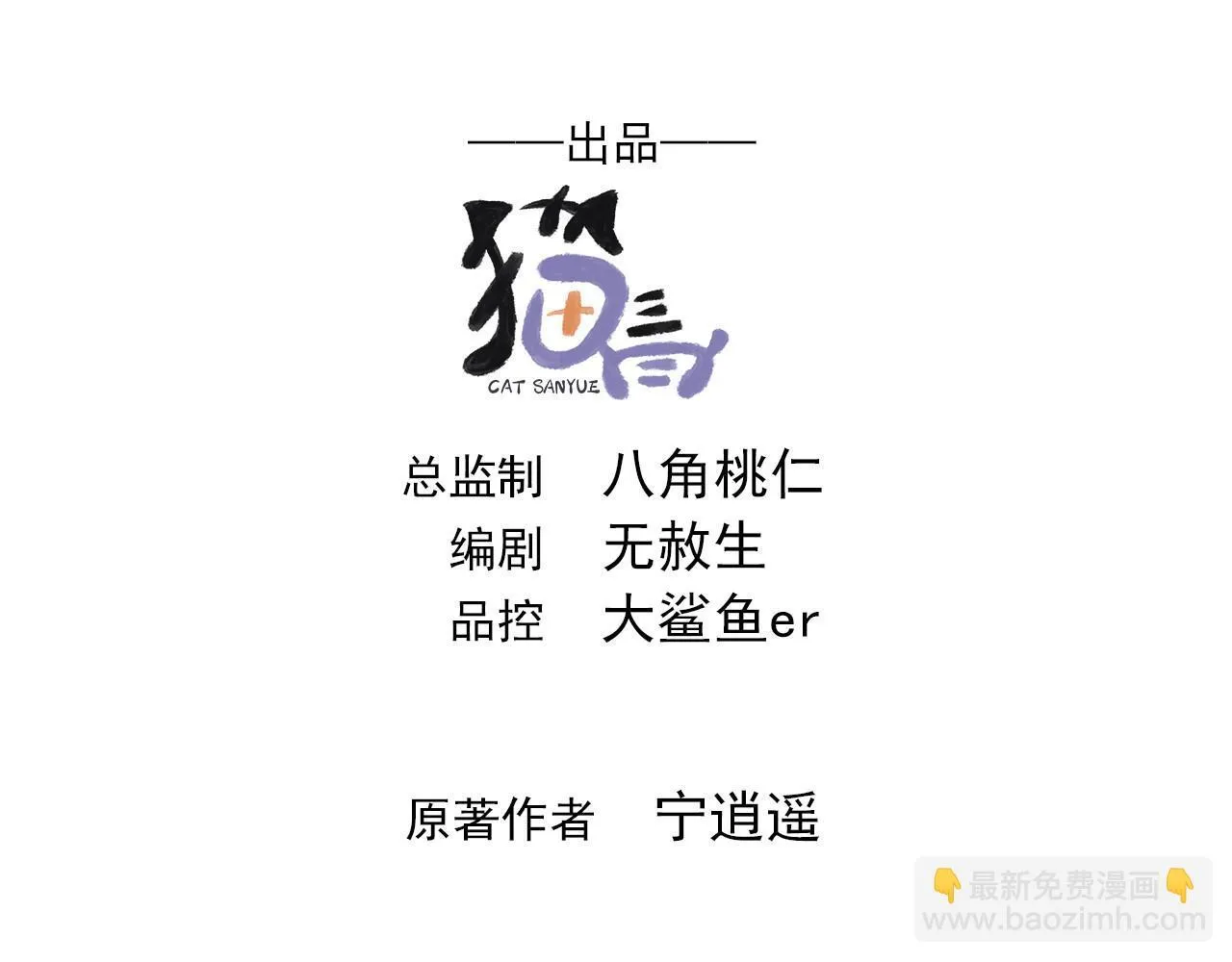 80 服用了神噬丹？2