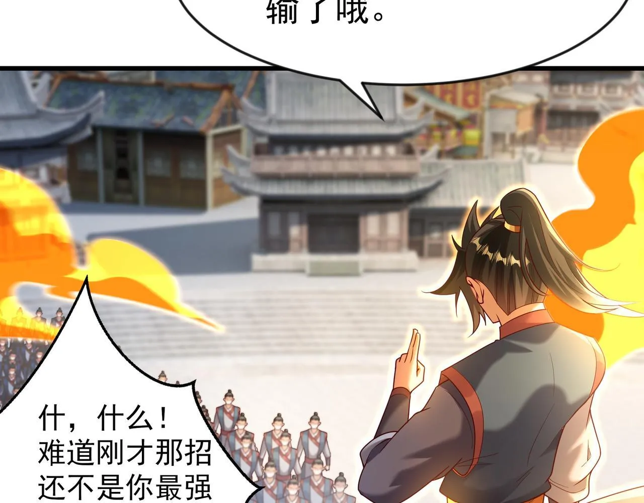 79 小看他的实力了！75