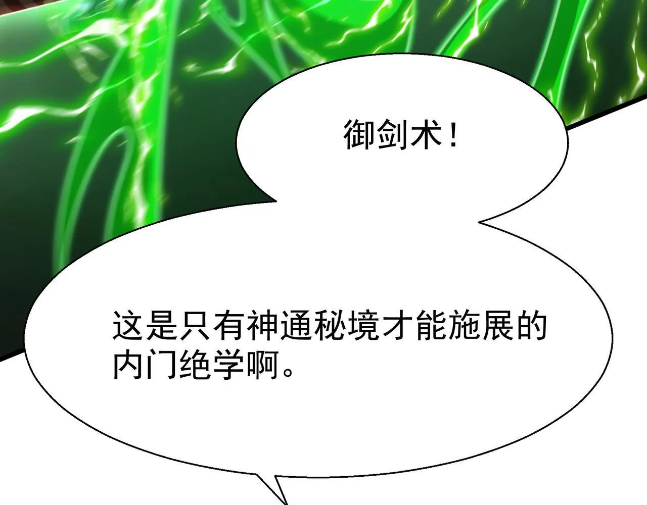 79 小看他的实力了！32