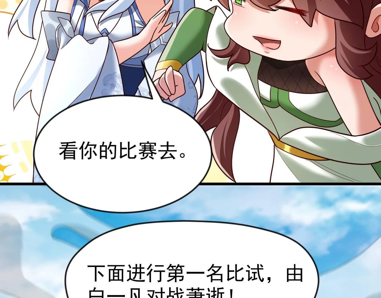 79 小看他的实力了！5