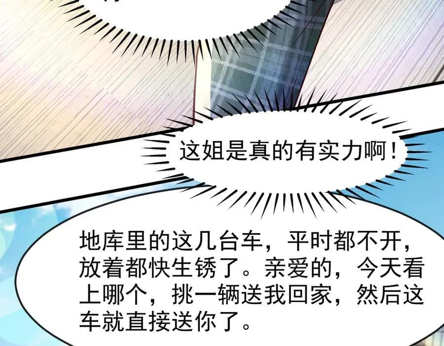 84 后会无期~37