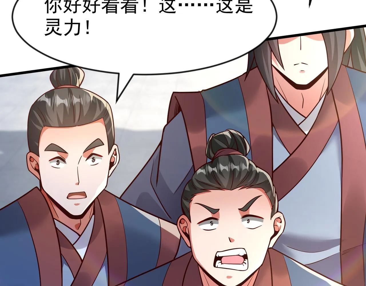 79 小看他的实力了！24
