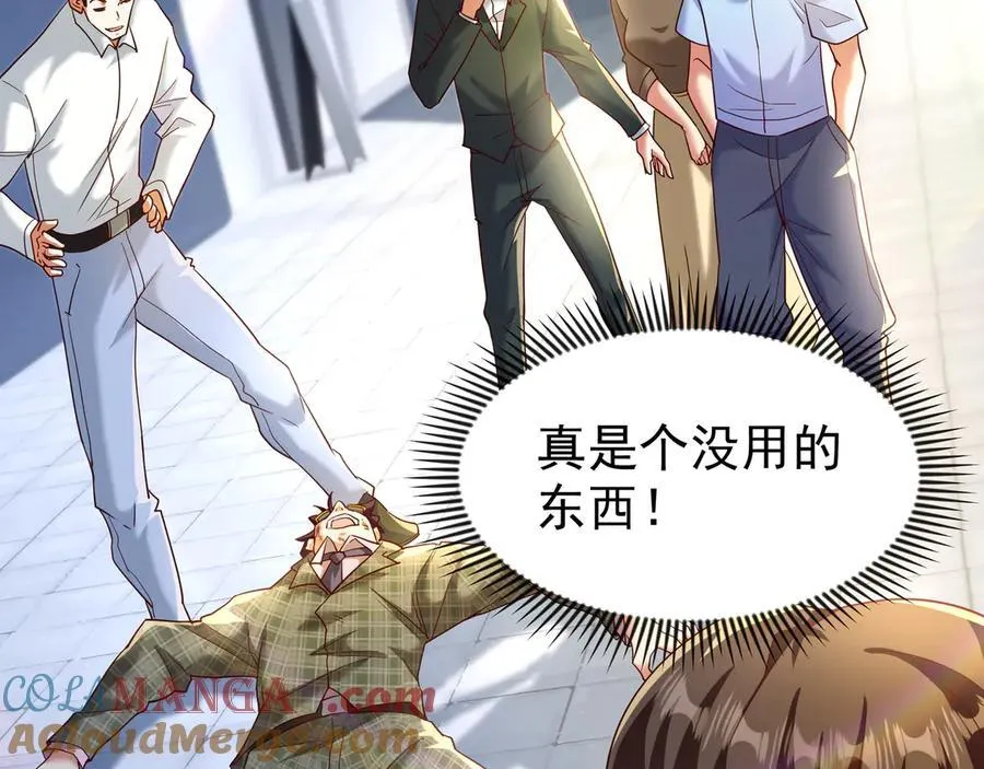 81 去万古魔坑死磕到底！78