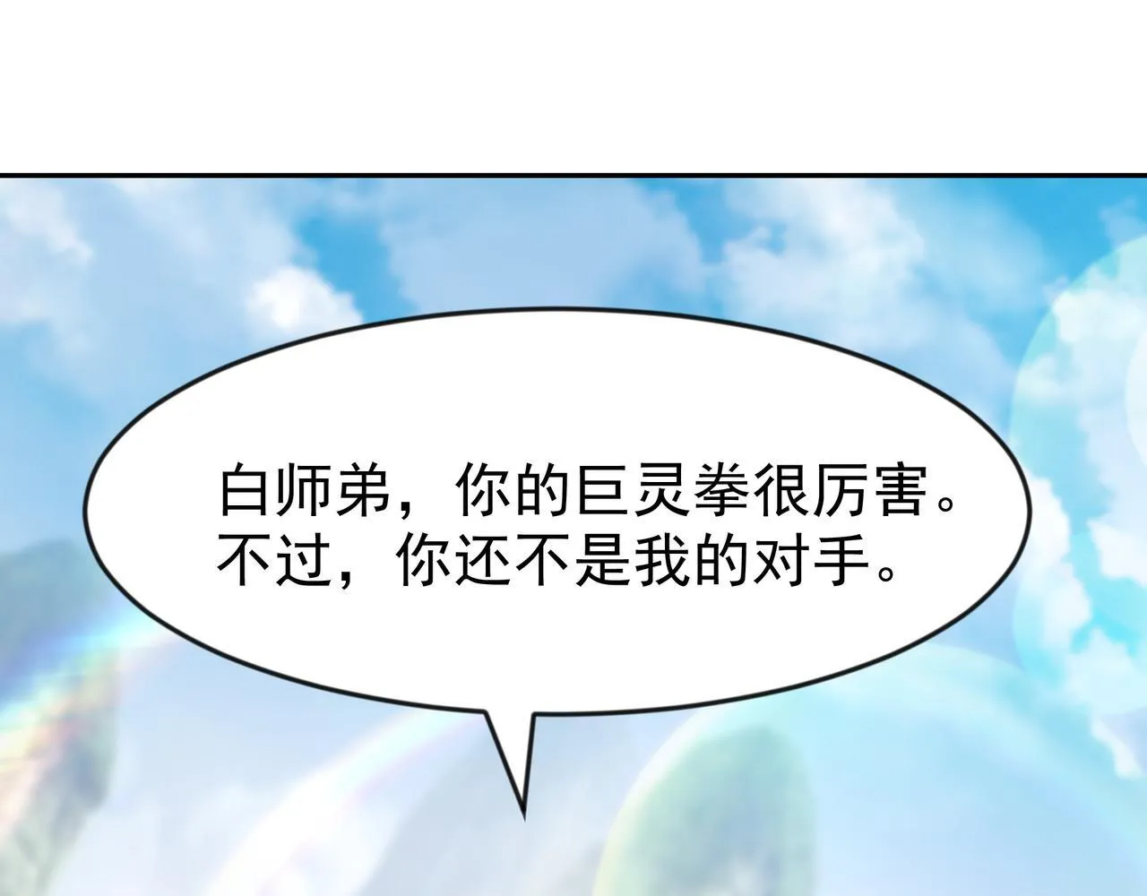 79 小看他的实力了！10