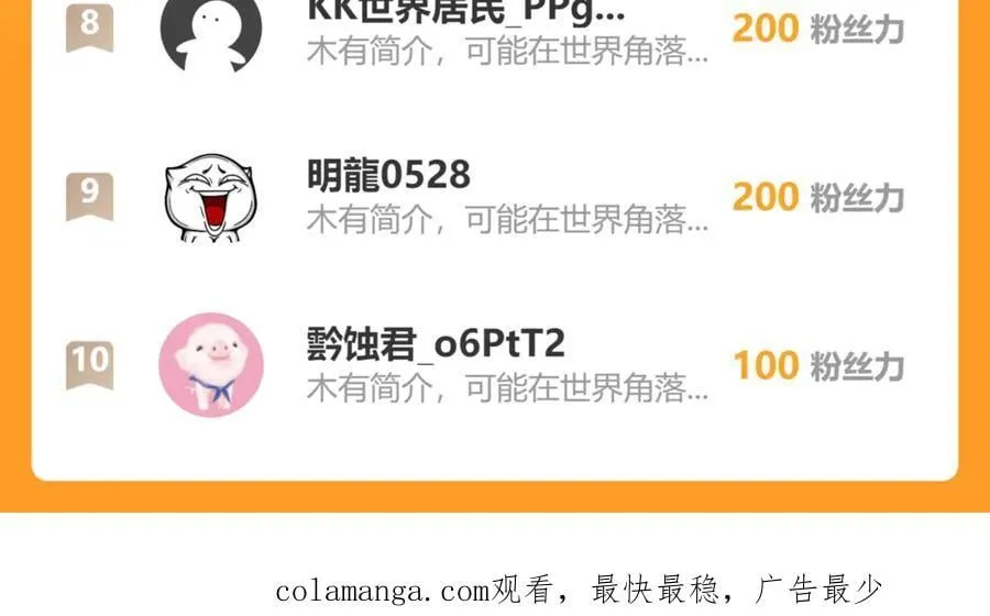 81 去万古魔坑死磕到底！83