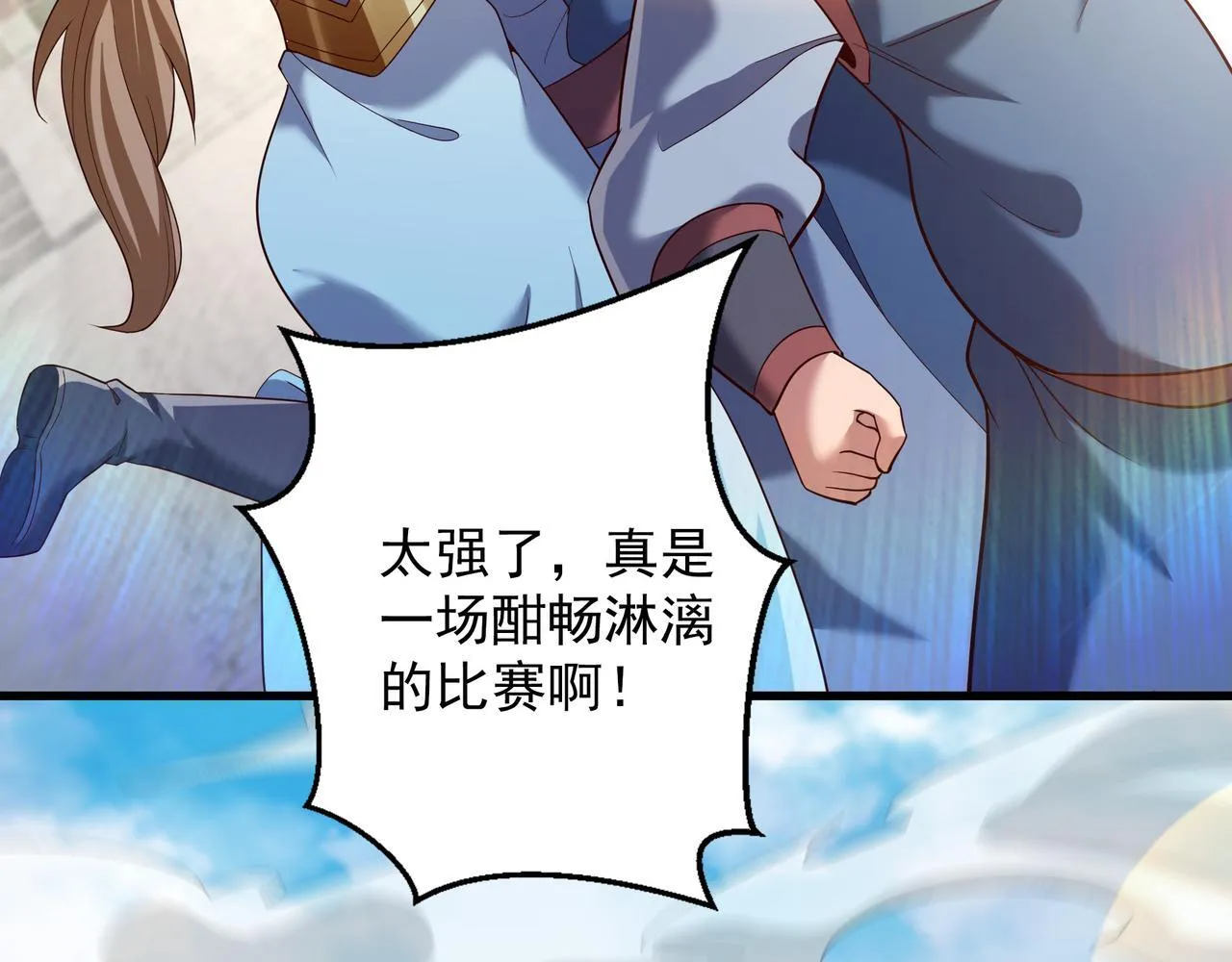 80 服用了神噬丹？33