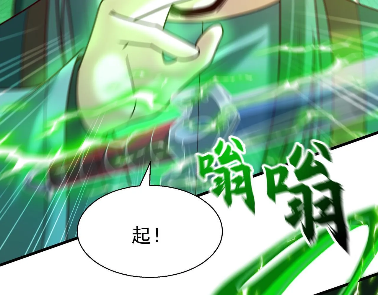 79 小看他的实力了！30