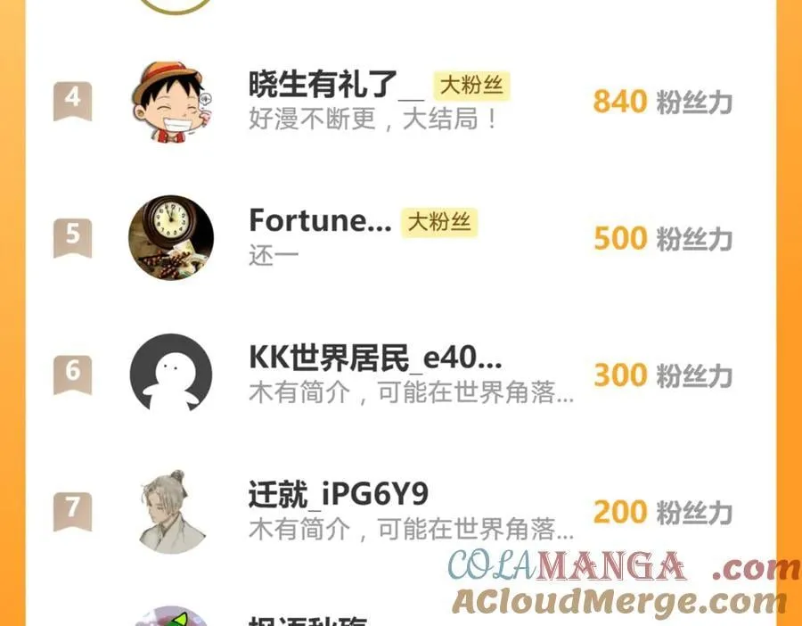 84 后会无期~81