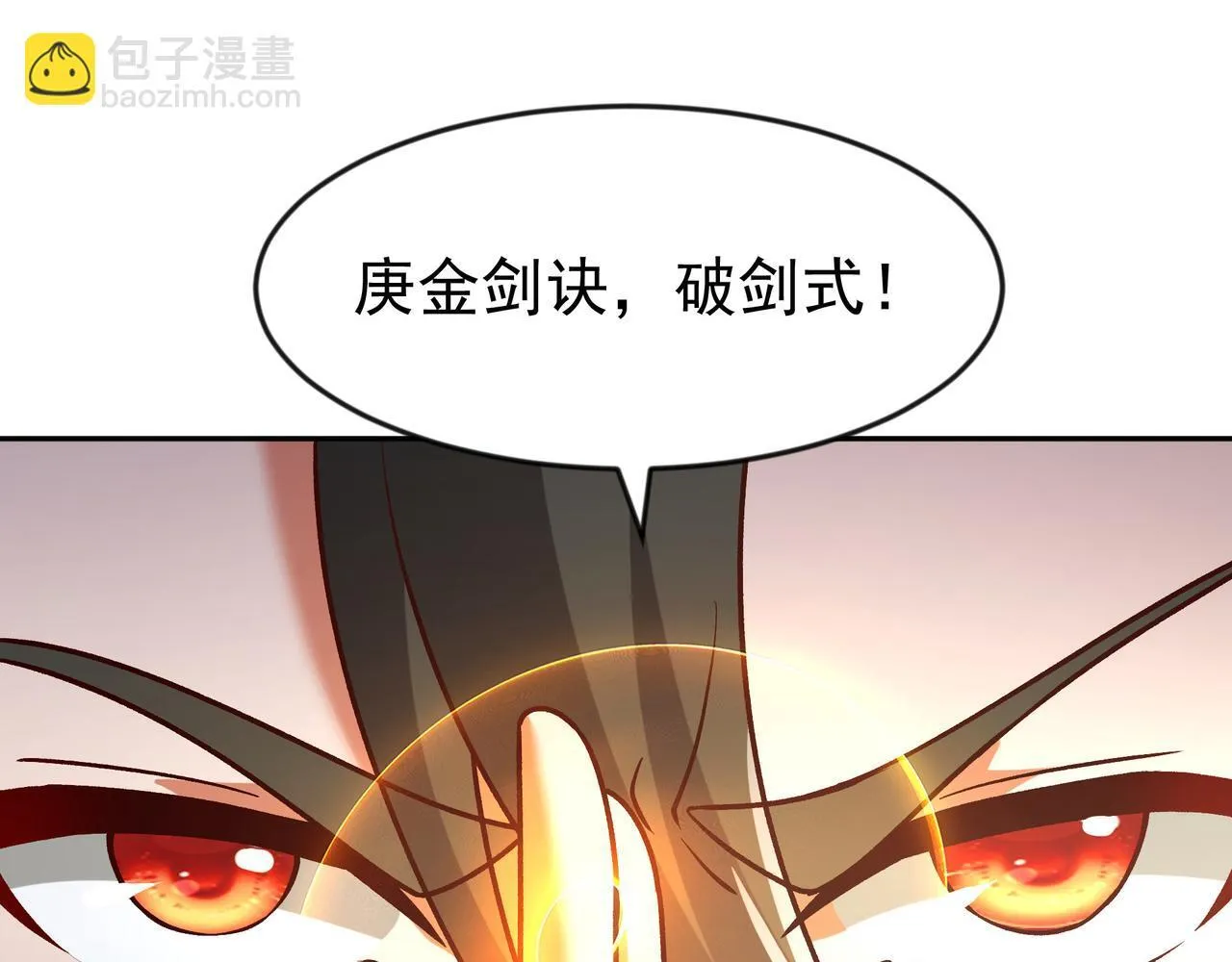 80 服用了神噬丹？12