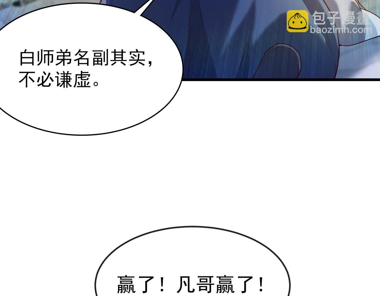 80 服用了神噬丹？31