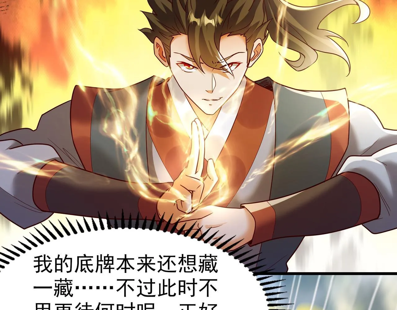 79 小看他的实力了！47