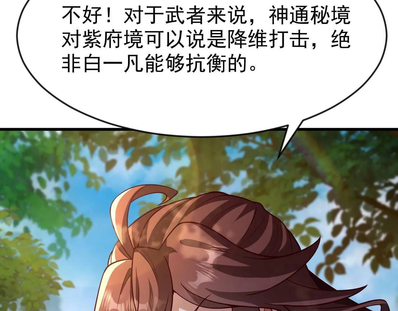 79 小看他的实力了！26