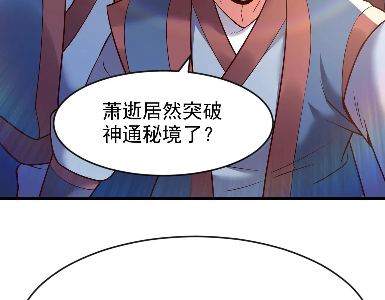 79 小看他的实力了！25