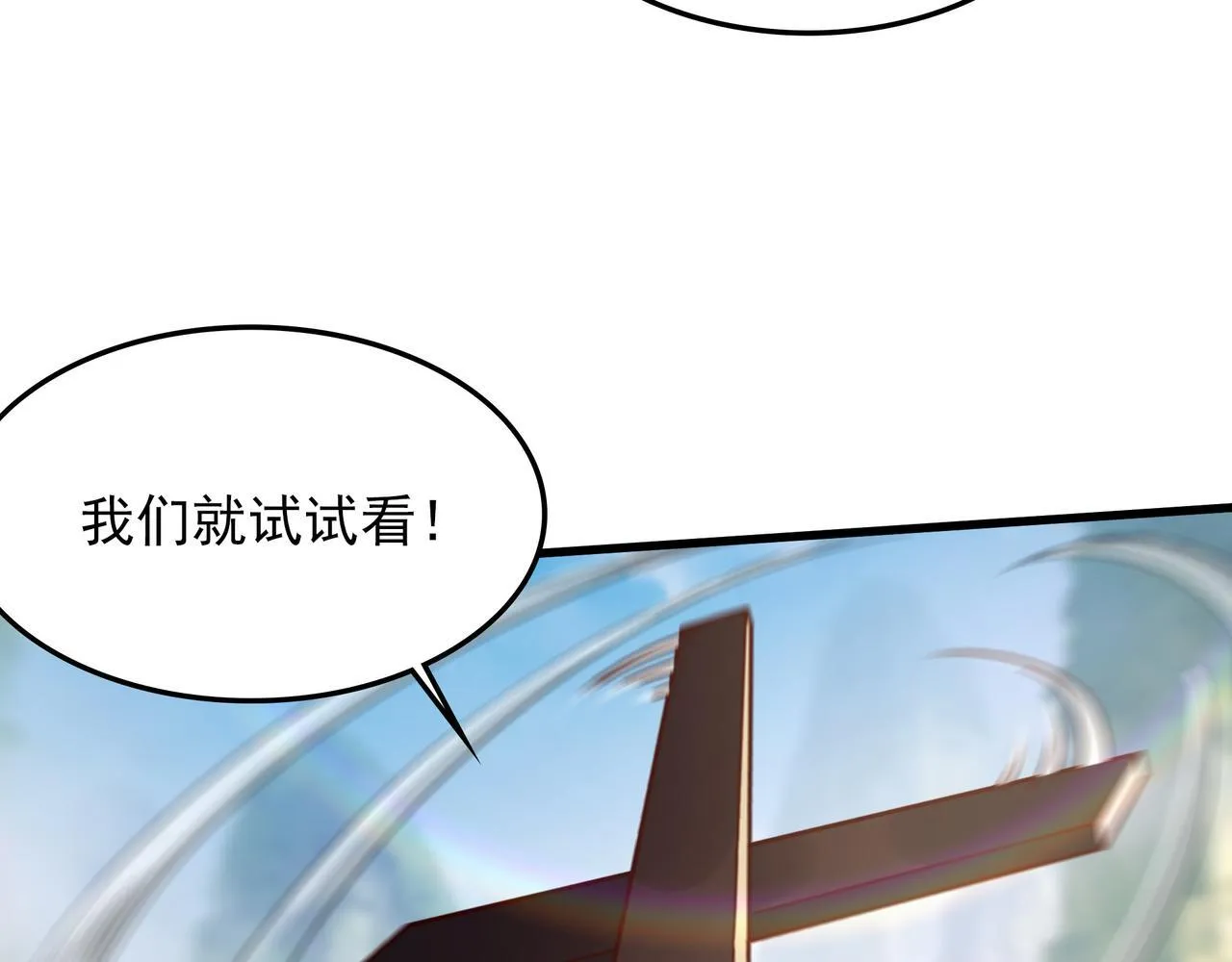 79 小看他的实力了！19