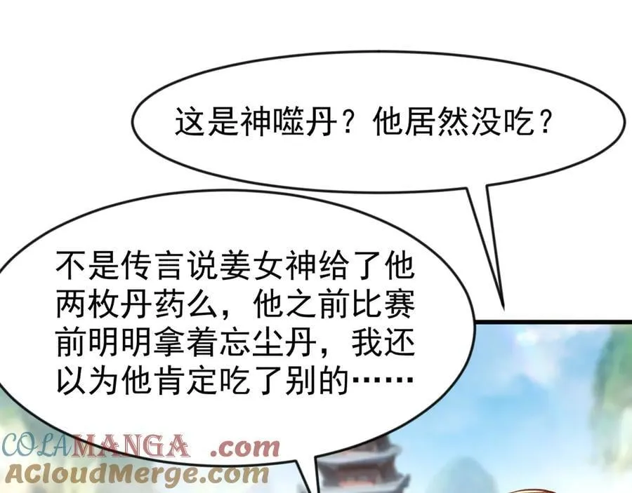 81 去万古魔坑死磕到底！15