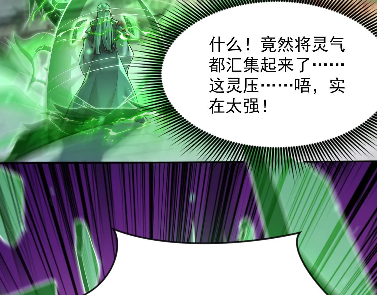 80 服用了神噬丹？16