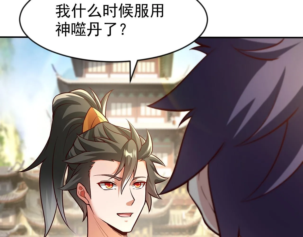 80 服用了神噬丹？68