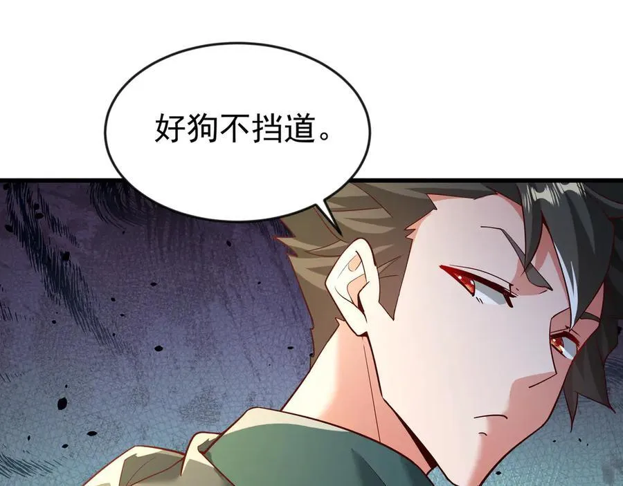 82 好狗不挡道8