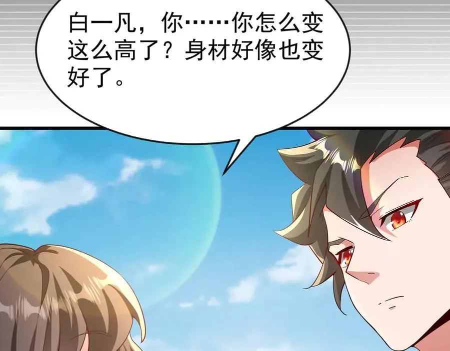 81 去万古魔坑死磕到底！67