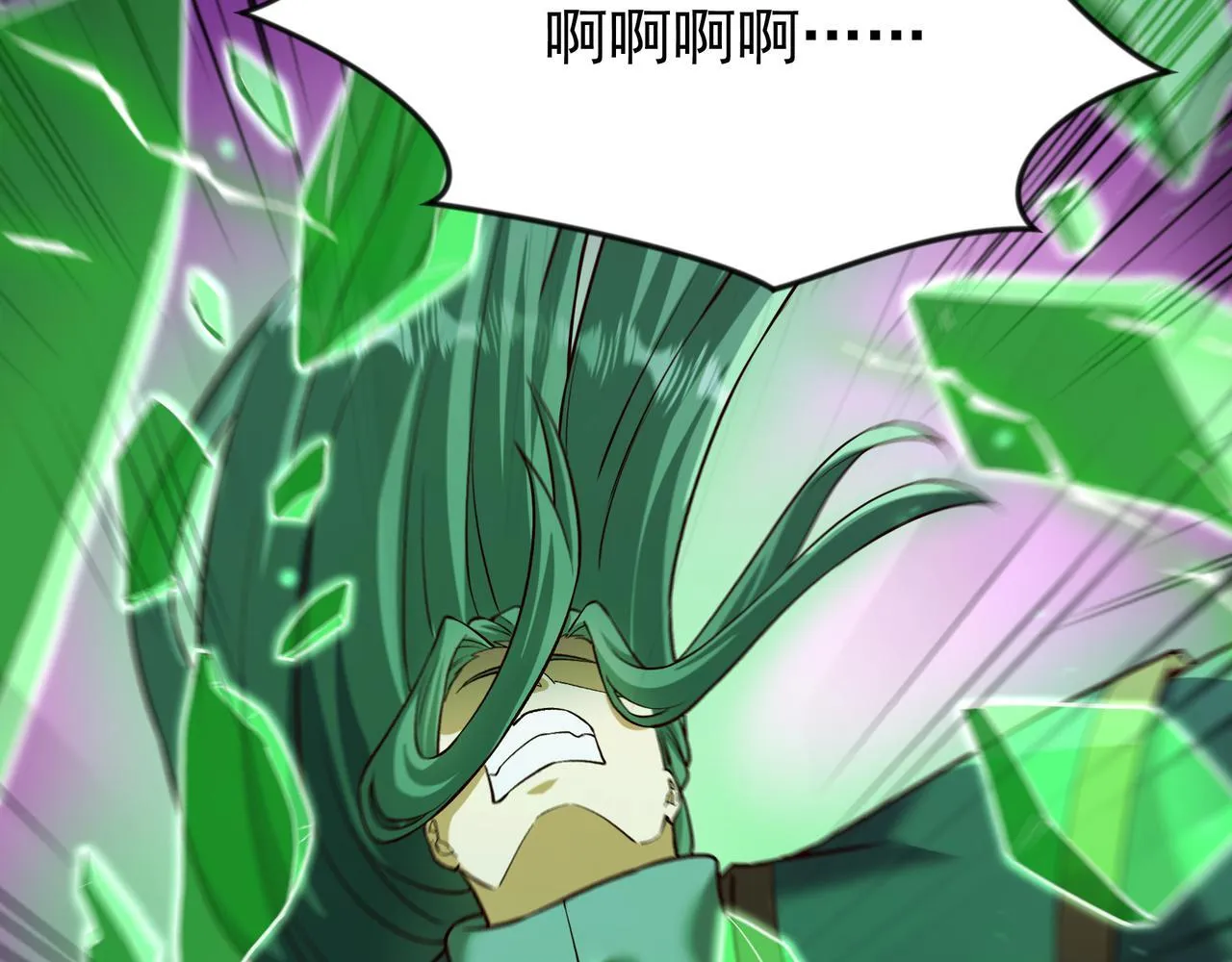 80 服用了神噬丹？17