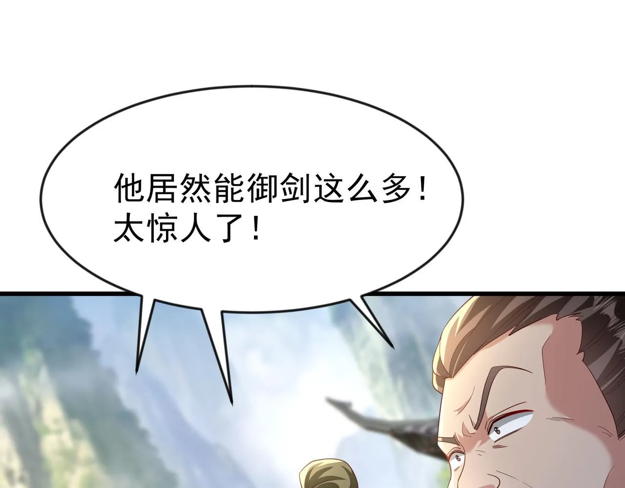 80 服用了神噬丹？4