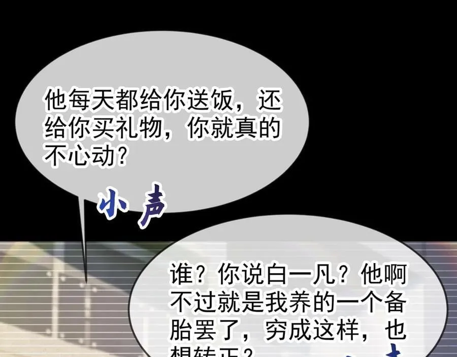 81 去万古魔坑死磕到底！64