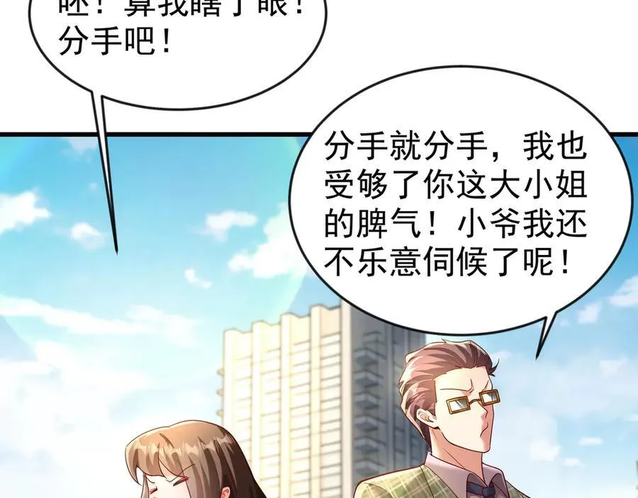 84 后会无期~46