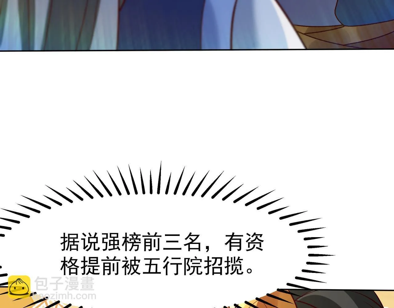 80 服用了神噬丹？48