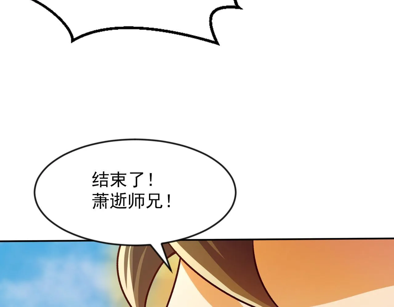 80 服用了神噬丹？20
