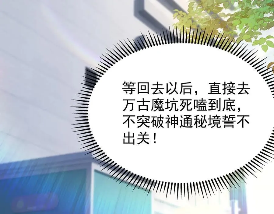 81 去万古魔坑死磕到底！46