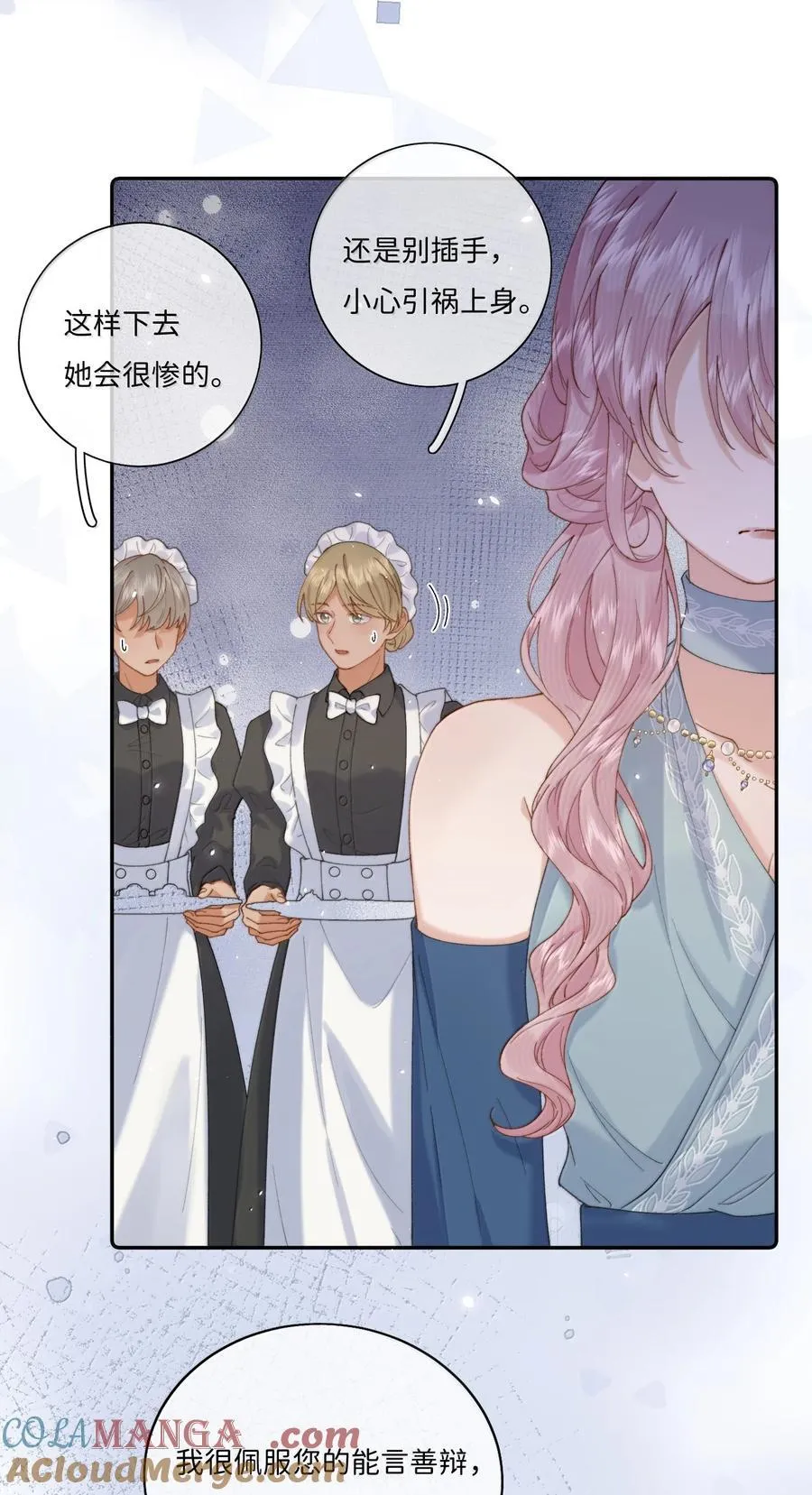 047 血染惊惶夜8
