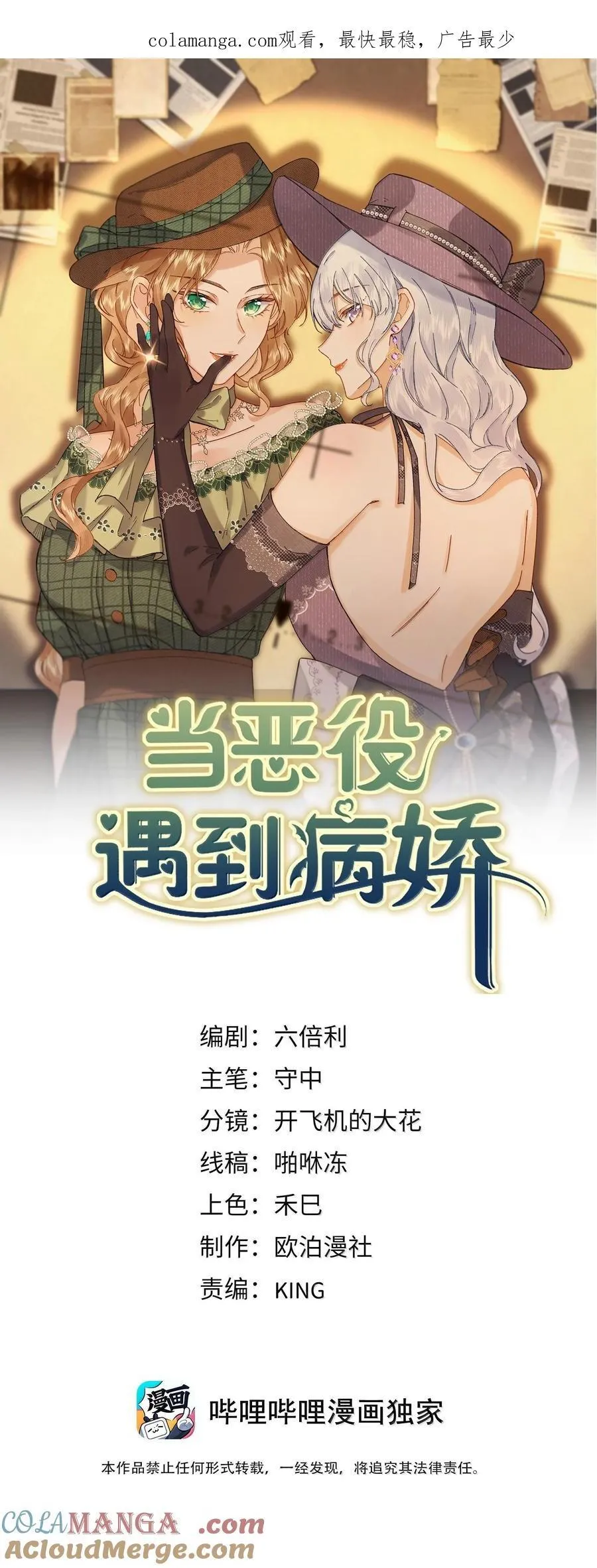 047 血染惊惶夜0