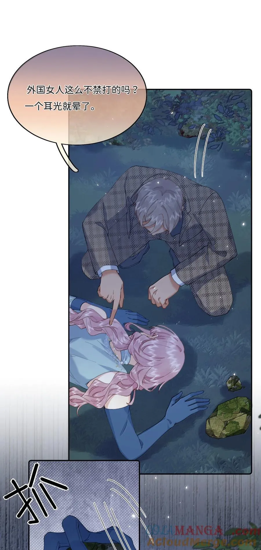 047 血染惊惶夜22