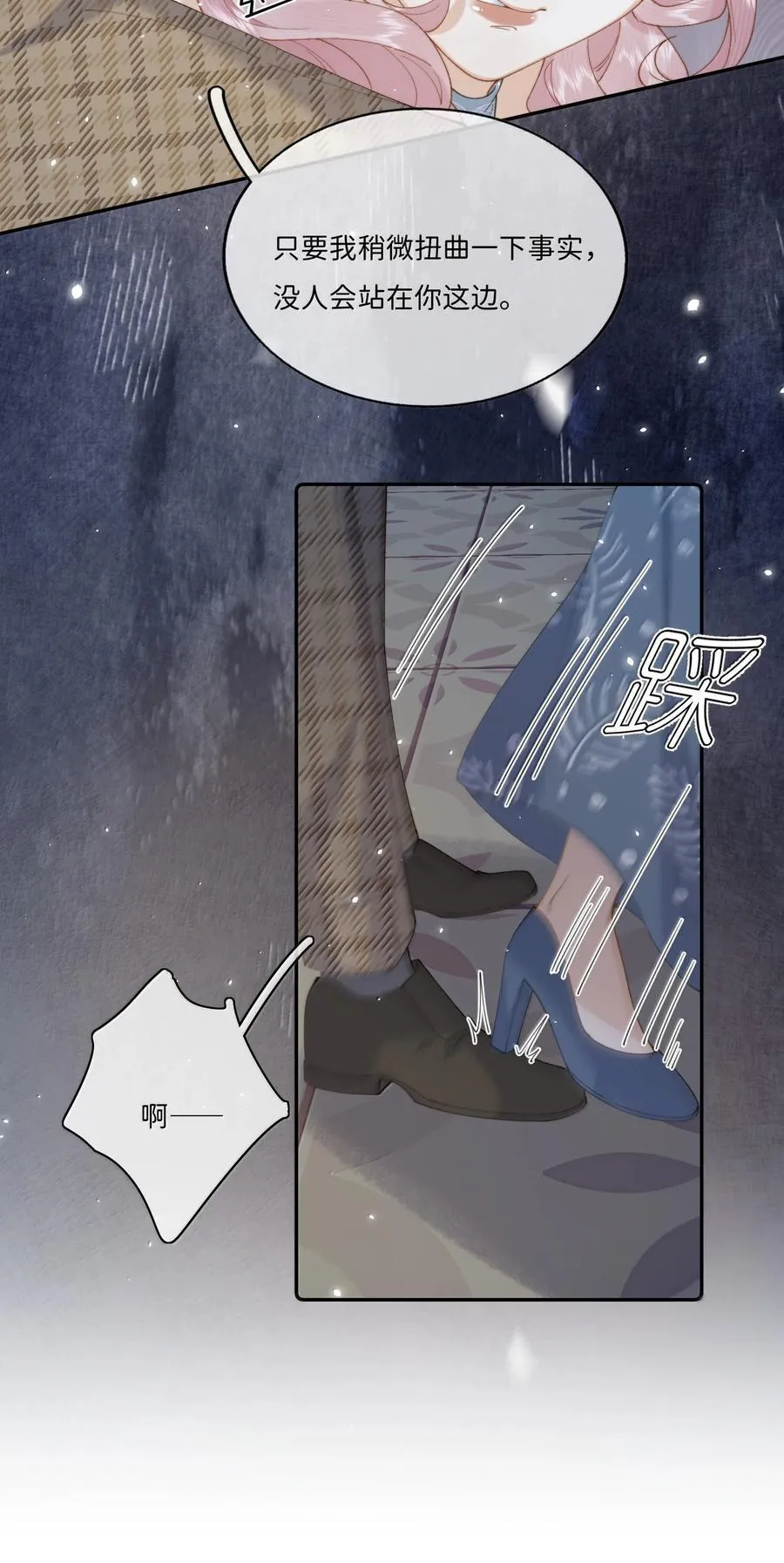 047 血染惊惶夜3