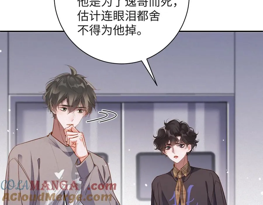 第93集 对不起68
