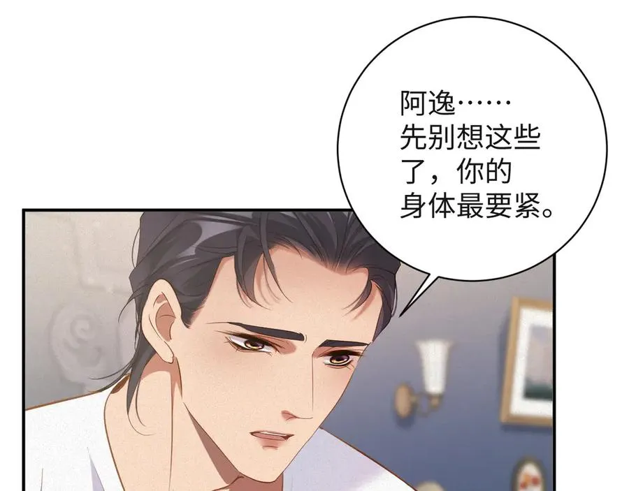 第93集 对不起38