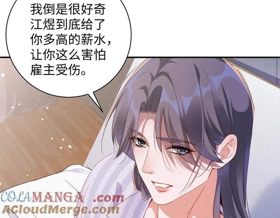 第95集 护工9