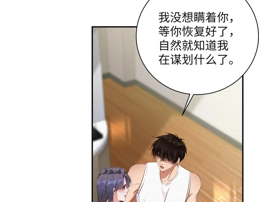 第97集 求婚15