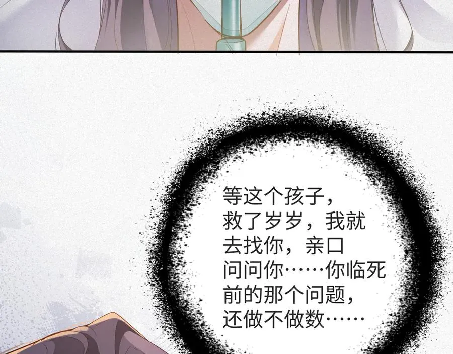 第93集 对不起79