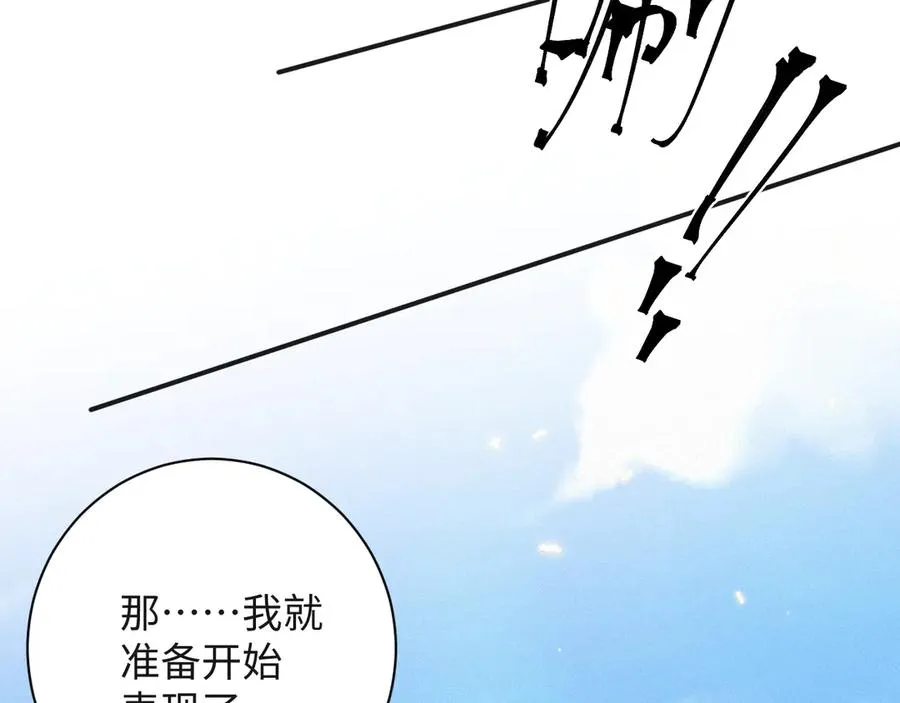 第97集 求婚86