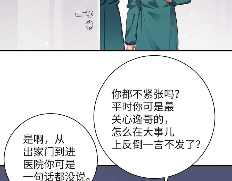 第93集 对不起62
