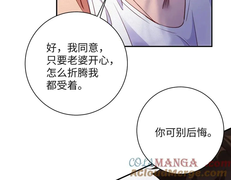 第97集 求婚40