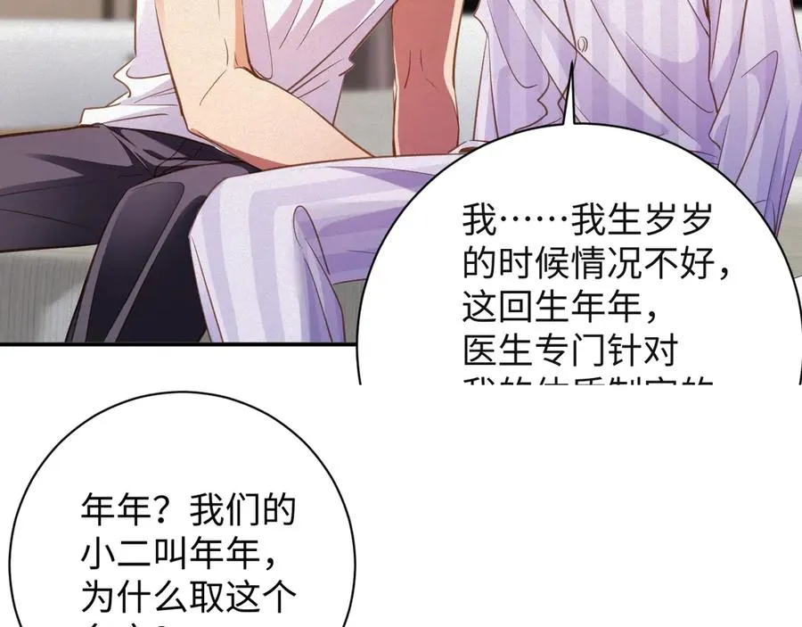 第97集 求婚18