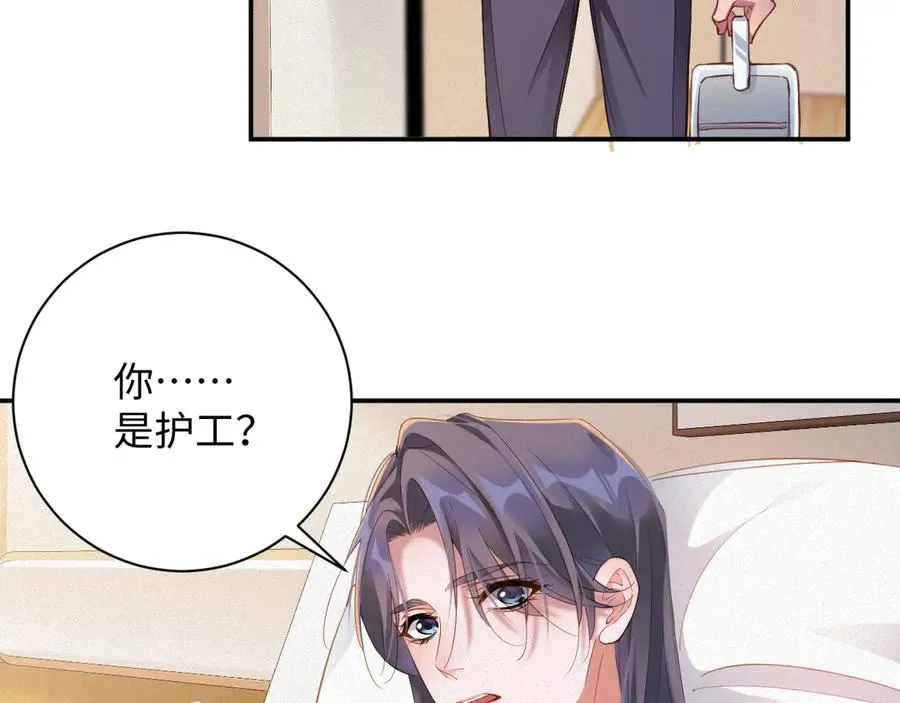 第94集 医院43