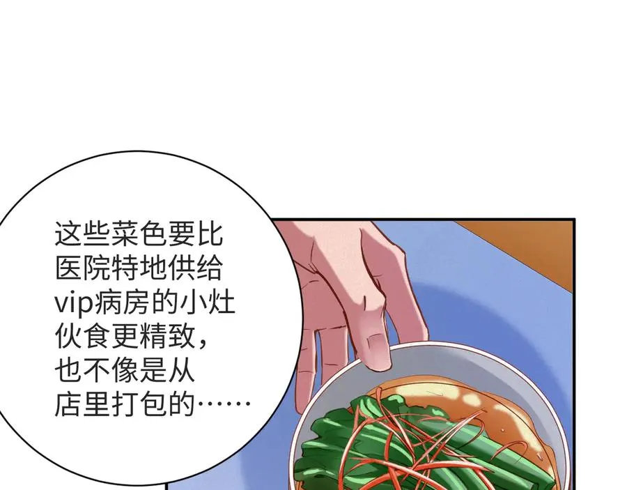 第94集 医院50