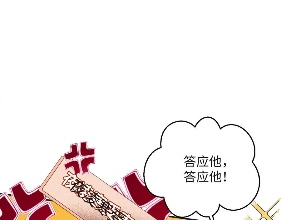 第97集 求婚81