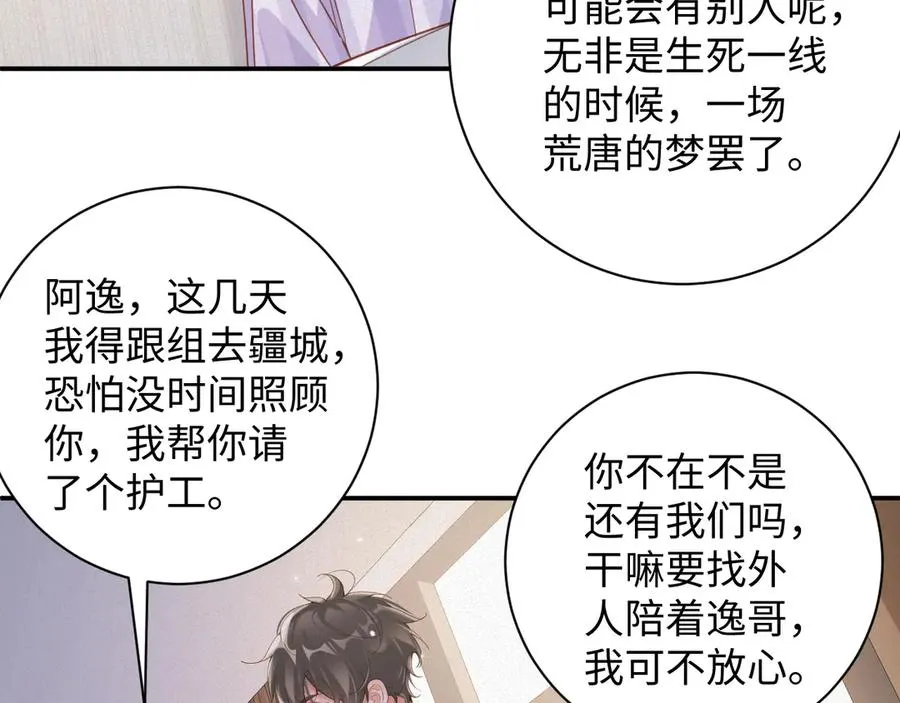 第94集 医院13