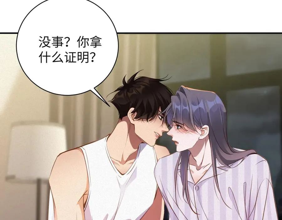 第97集 求婚17