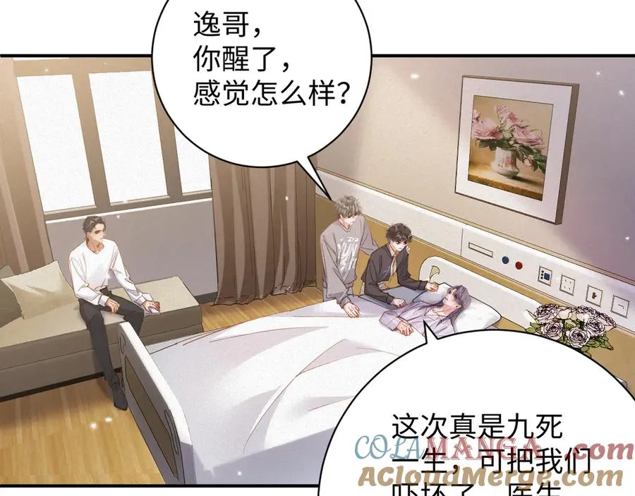 第94集 医院9