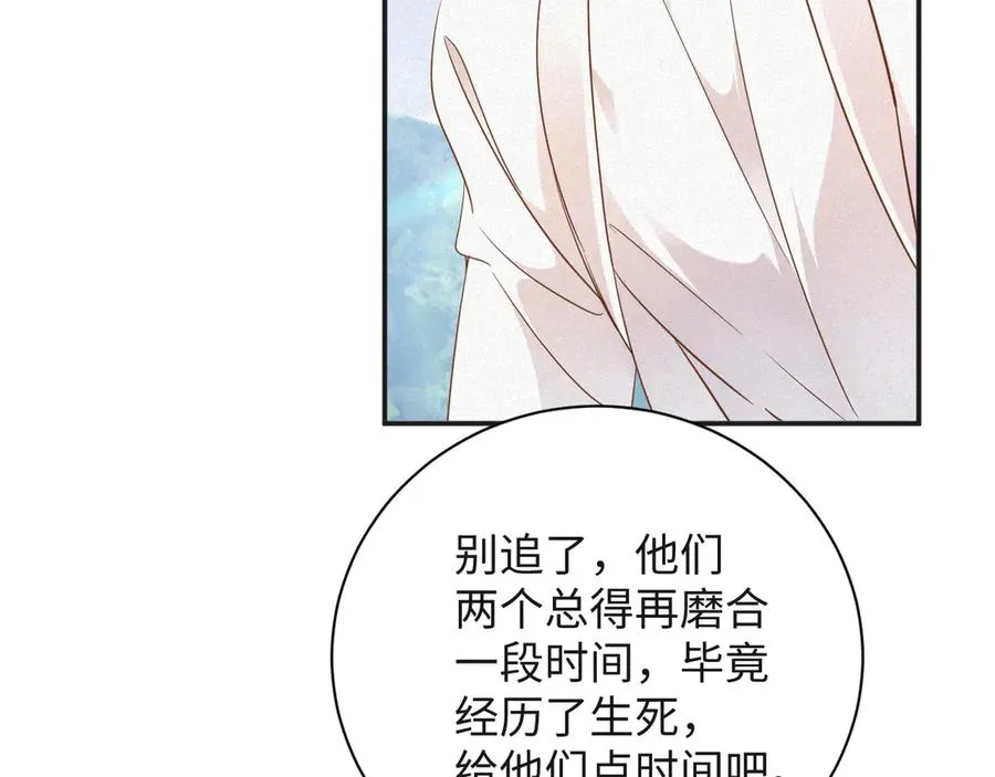 第97集 求婚91